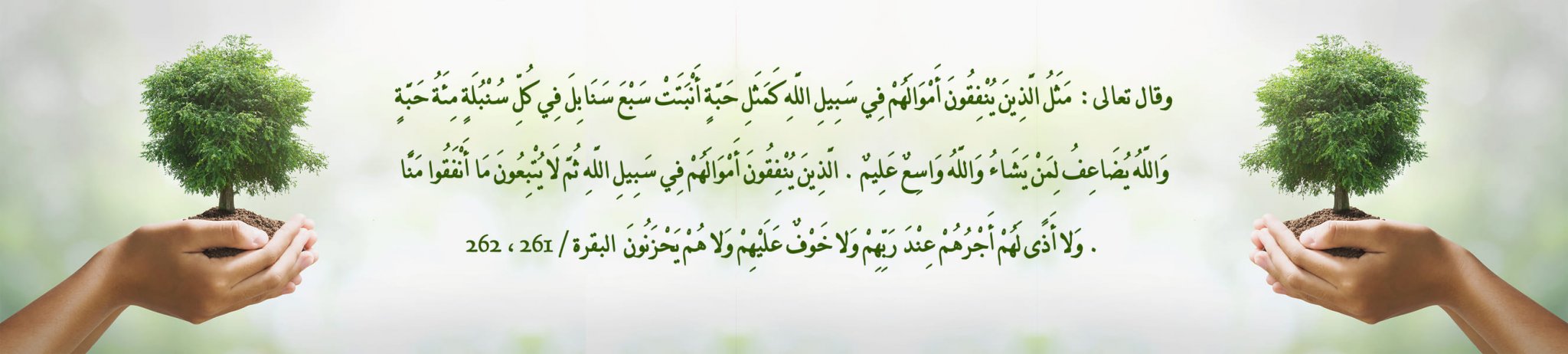 الخدمات الانسانية باللهابة